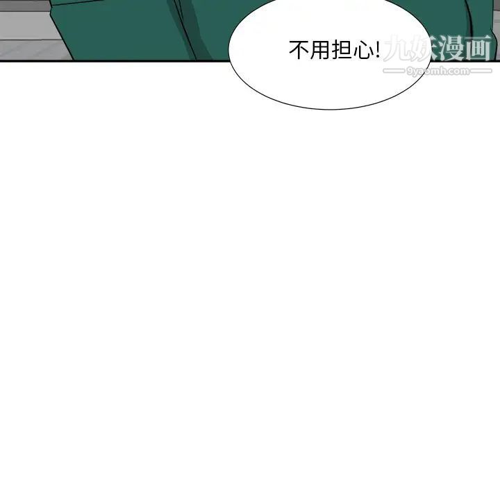 《糖果戀人》在线观看 第37话 漫画图片7