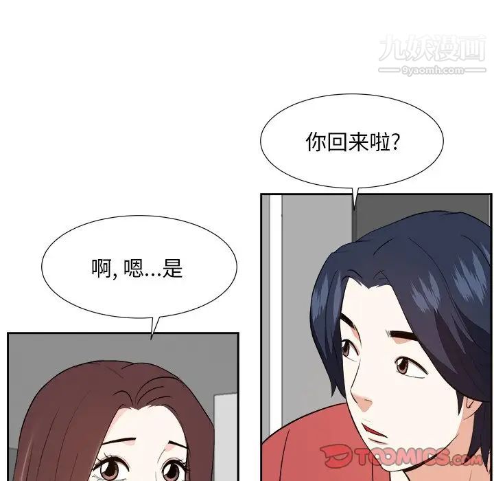 《糖果戀人》在线观看 第37话 漫画图片21