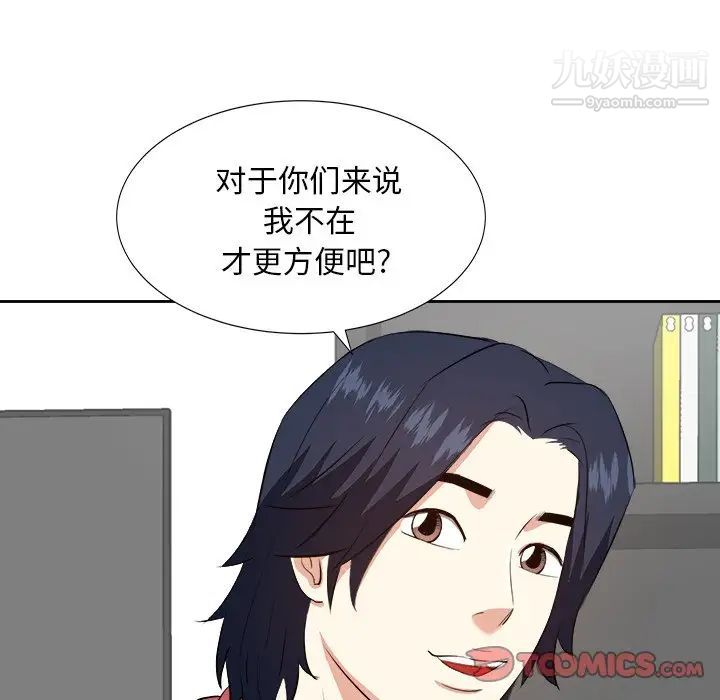 《糖果戀人》在线观看 第37话 漫画图片36