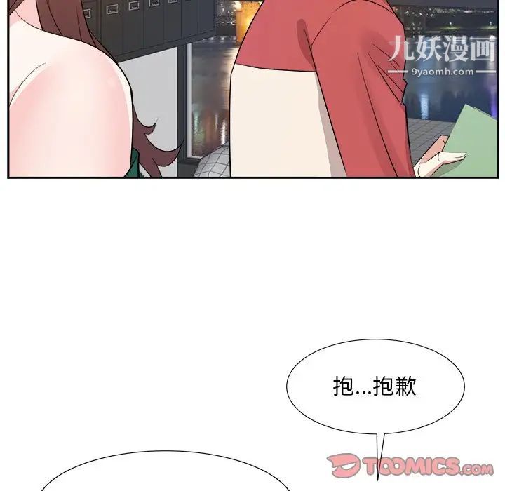 《糖果戀人》在线观看 第37话 漫画图片42