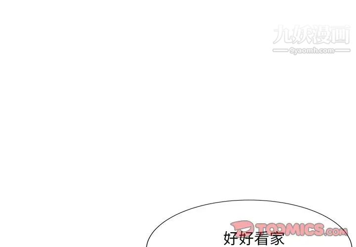 《糖果戀人》在线观看 第38话 漫画图片3