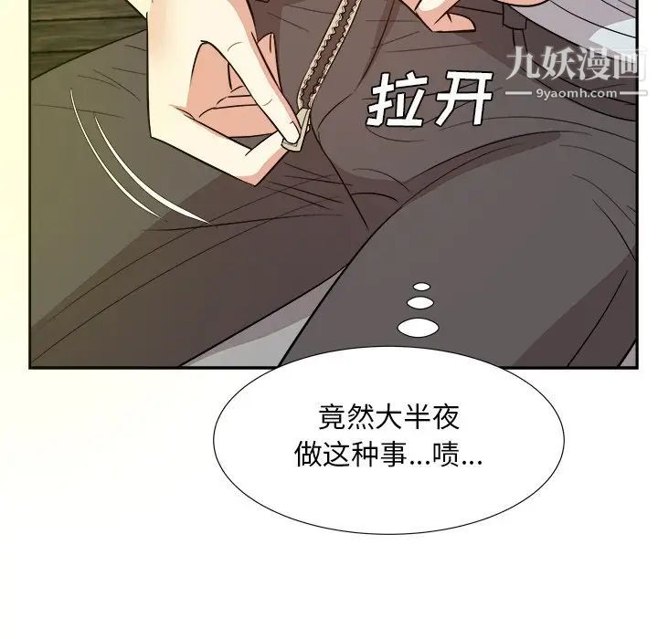 《糖果戀人》在线观看 第38话 漫画图片37