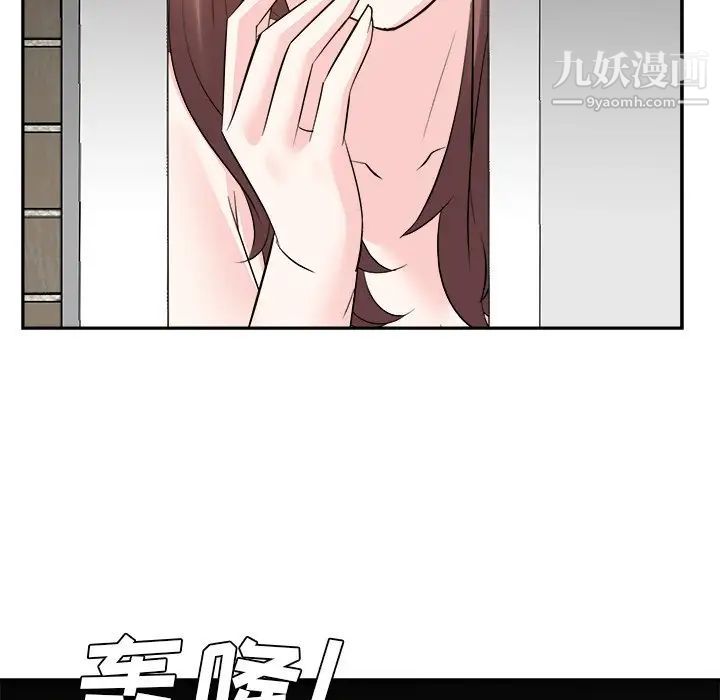 《糖果戀人》在线观看 第38话 漫画图片74