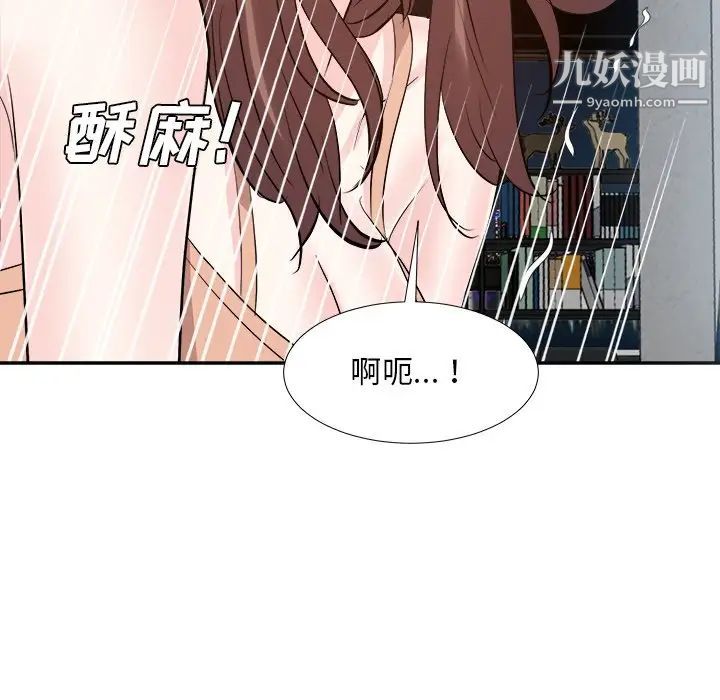 《糖果戀人》在线观看 第38话 漫画图片91