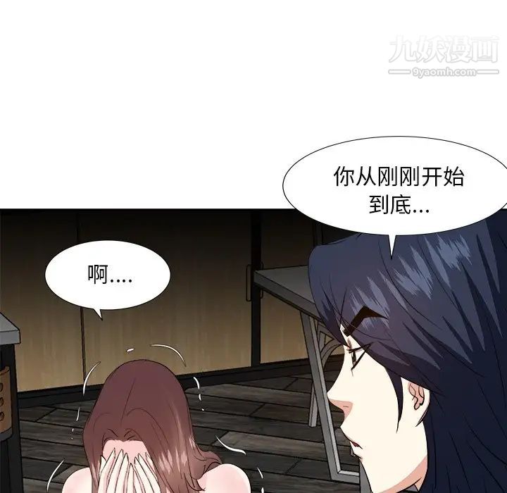 《糖果戀人》在线观看 第38话 漫画图片100