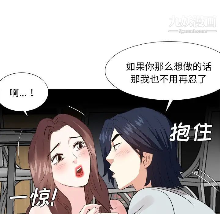 《糖果戀人》在线观看 第38话 漫画图片108