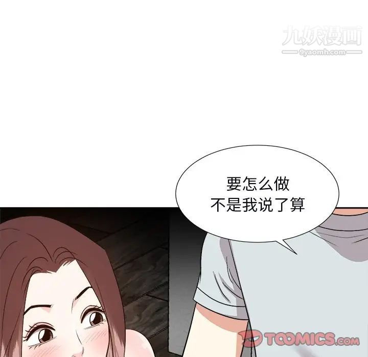 《糖果戀人》在线观看 第39话 漫画图片9