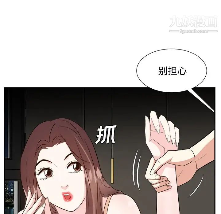 《糖果戀人》在线观看 第39话 漫画图片59