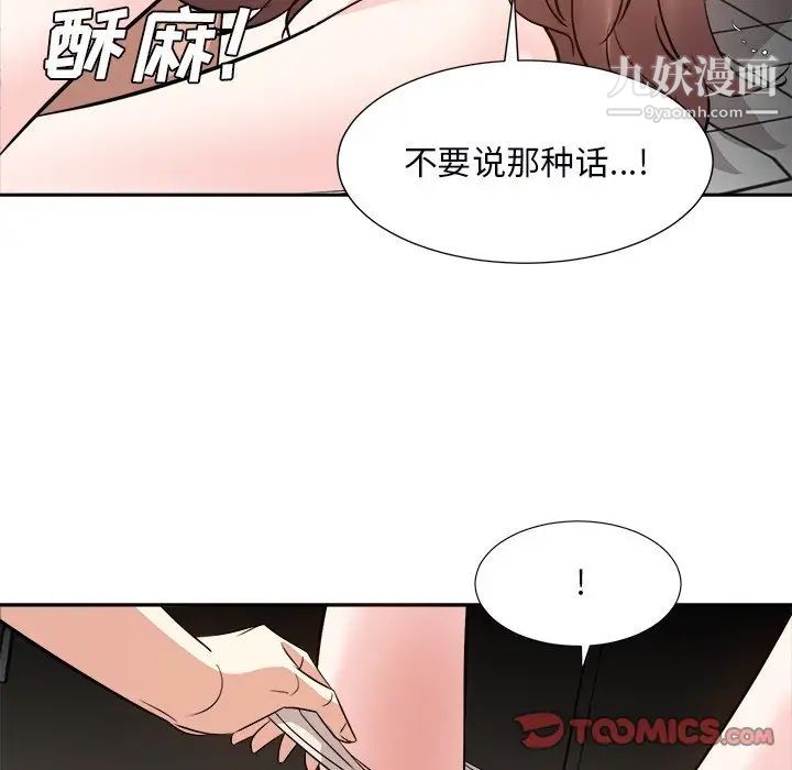 《糖果戀人》在线观看 第39话 漫画图片72