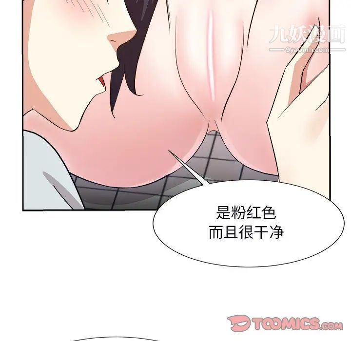 《糖果戀人》在线观看 第39话 漫画图片81