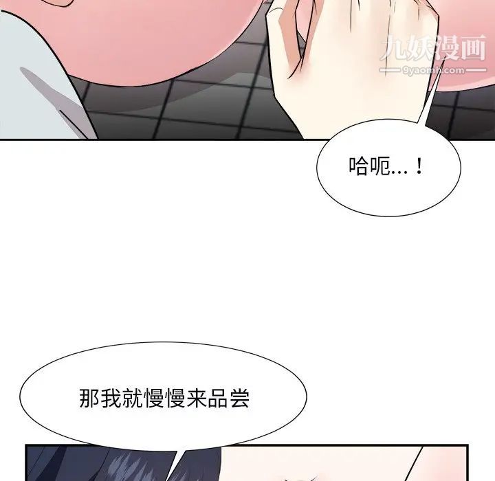 《糖果戀人》在线观看 第39话 漫画图片83