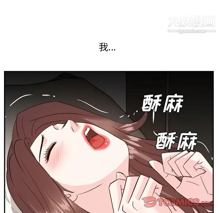 《糖果戀人》在线观看 第39话 漫画图片111