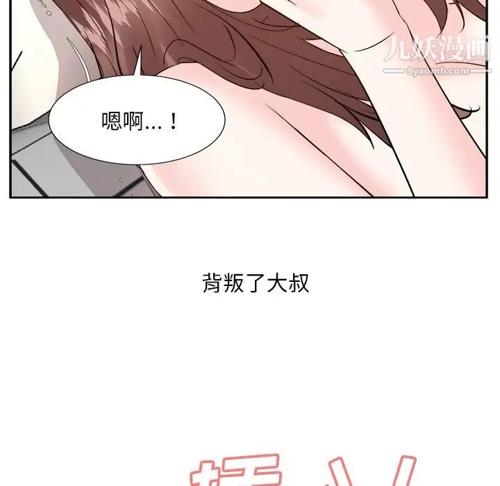 《糖果戀人》在线观看 第39话 漫画图片112