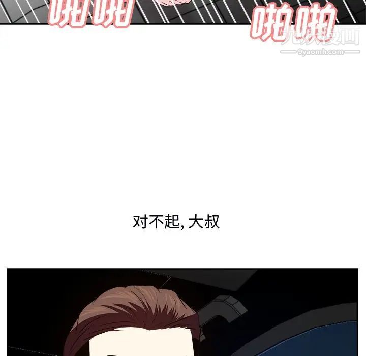 《糖果戀人》在线观看 第39话 漫画图片121