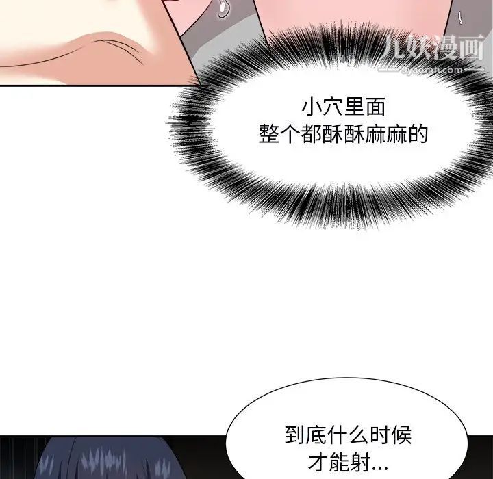 《糖果戀人》在线观看 第40话 漫画图片35