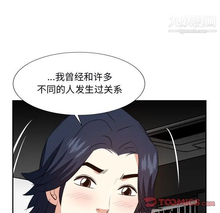 《糖果戀人》在线观看 第40话 漫画图片45