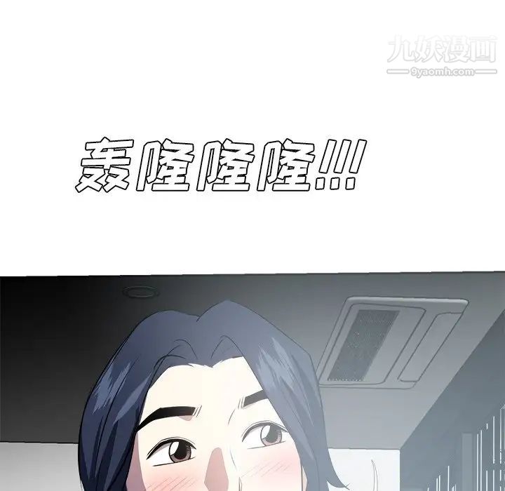 《糖果戀人》在线观看 第40话 漫画图片49