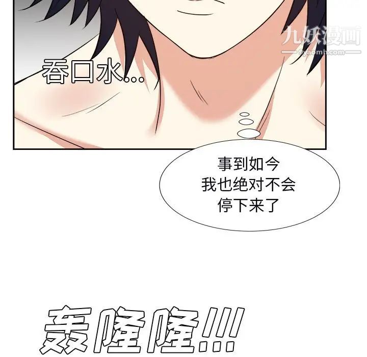 《糖果戀人》在线观看 第40话 漫画图片62