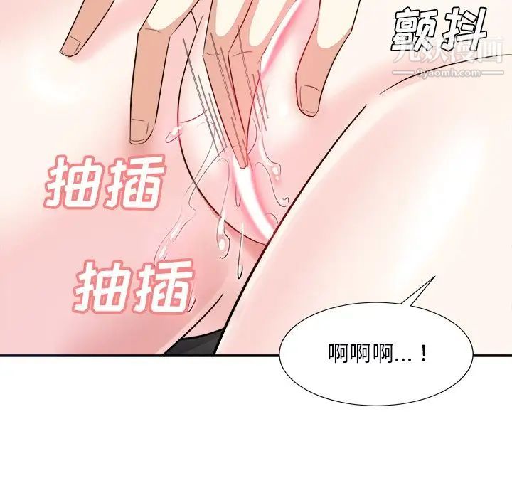 《糖果戀人》在线观看 第40话 漫画图片74