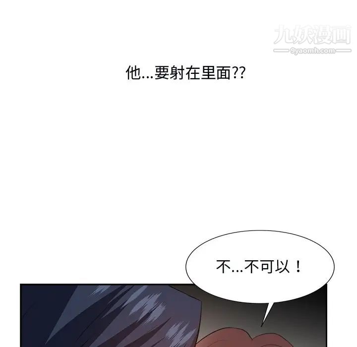 《糖果戀人》在线观看 第40话 漫画图片97