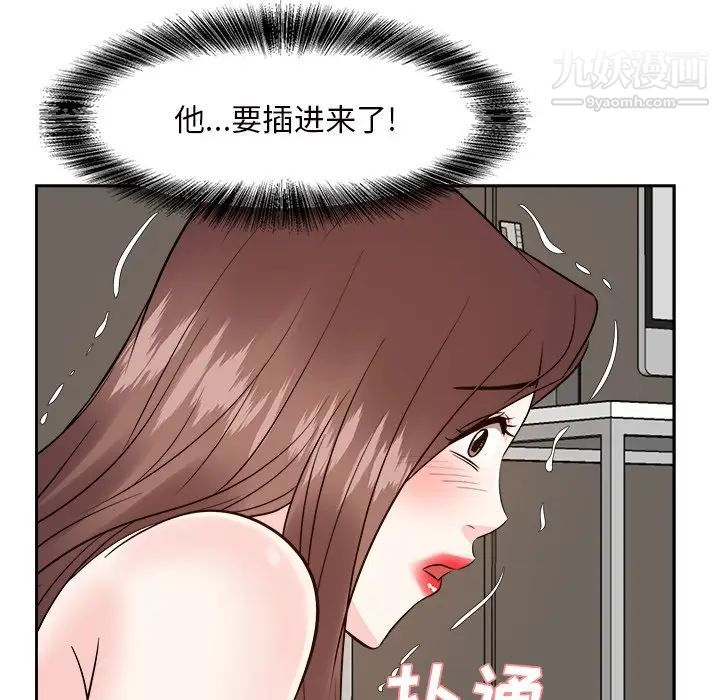 《糖果戀人》在线观看 第41话 漫画图片28