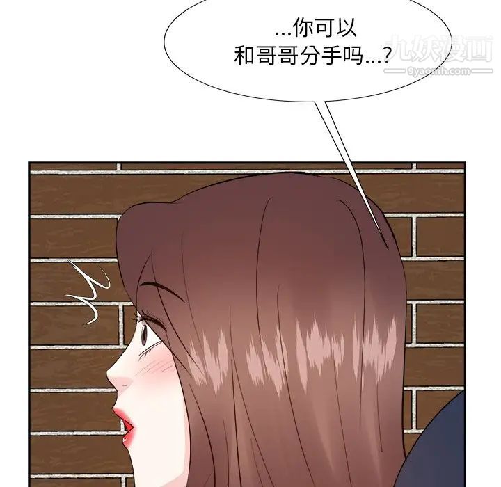 《糖果戀人》在线观看 第41话 漫画图片61