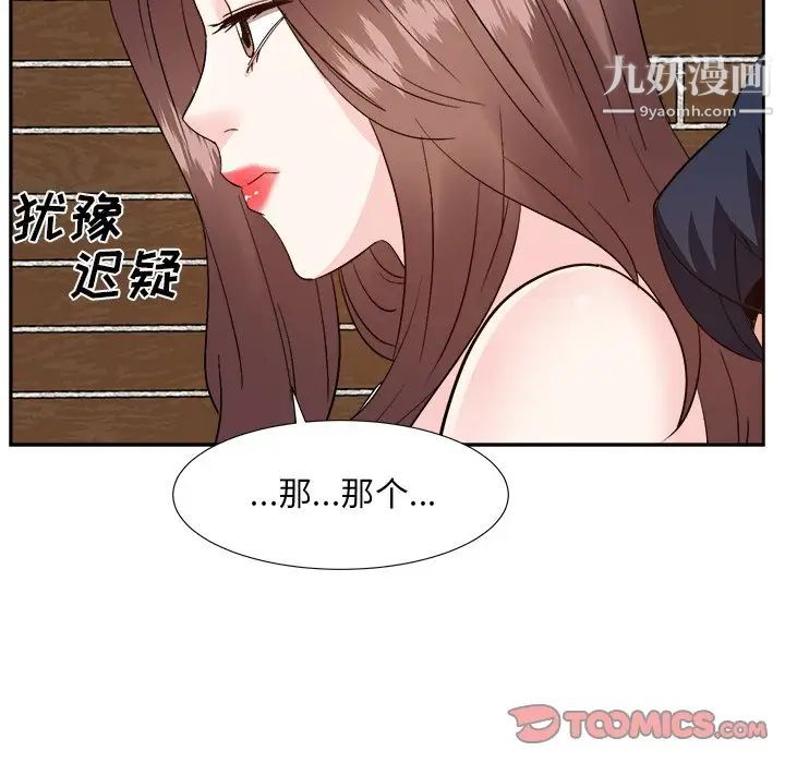 《糖果戀人》在线观看 第41话 漫画图片63