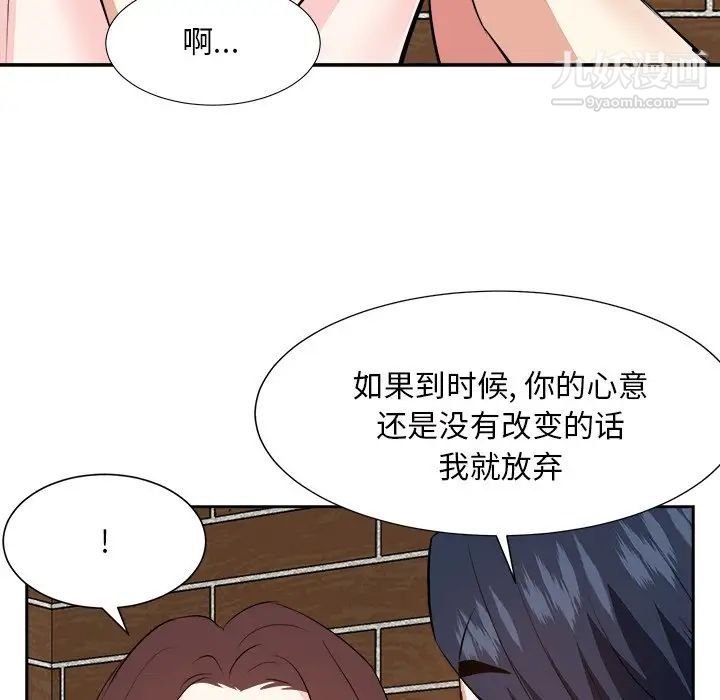 《糖果戀人》在线观看 第41话 漫画图片104