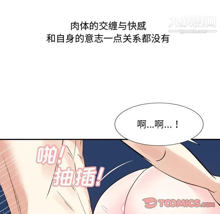 《糖果戀人》在线观看 第41话 漫画图片117