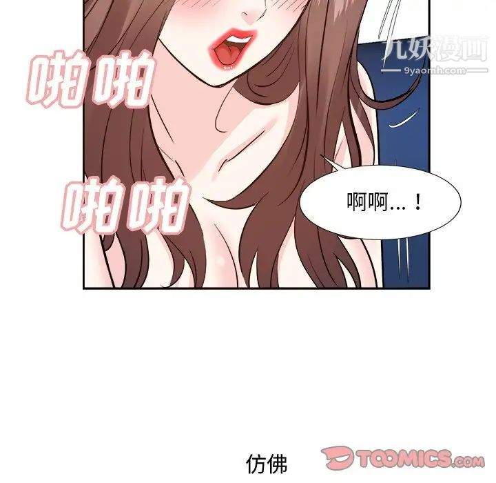 《糖果戀人》在线观看 第41话 漫画图片120