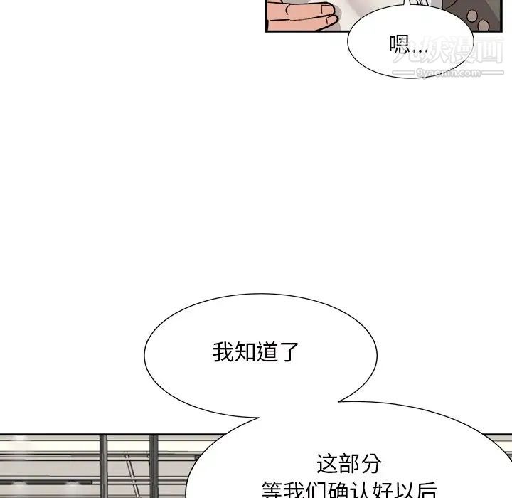 《糖果戀人》在线观看 第42话 漫画图片80