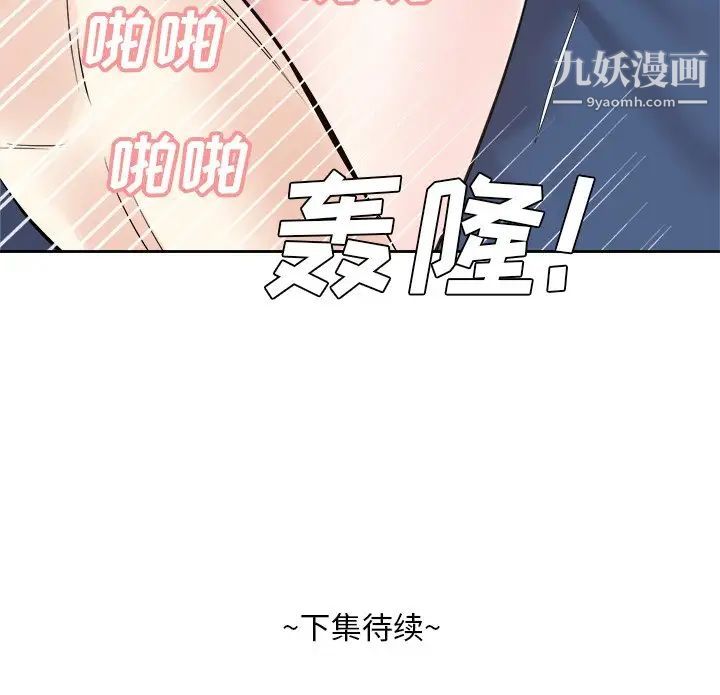 《糖果戀人》在线观看 第42话 漫画图片133