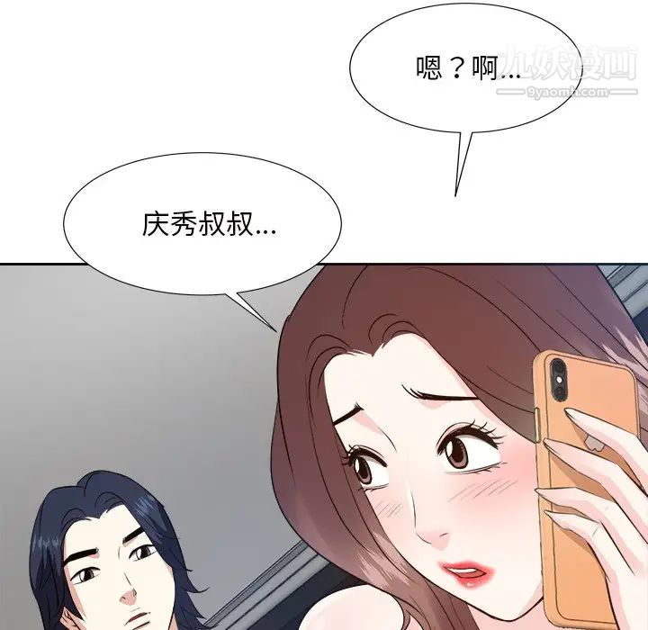 《糖果戀人》在线观看 第43话 漫画图片37