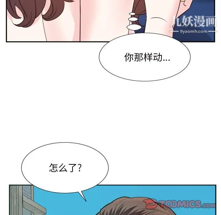 《糖果戀人》在线观看 第43话 漫画图片45