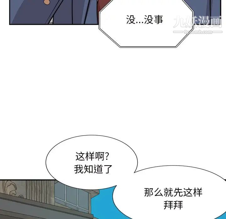 《糖果戀人》在线观看 第43话 漫画图片47