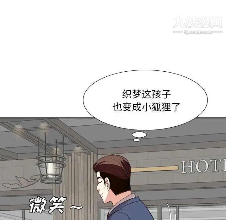 《糖果戀人》在线观看 第43话 漫画图片73