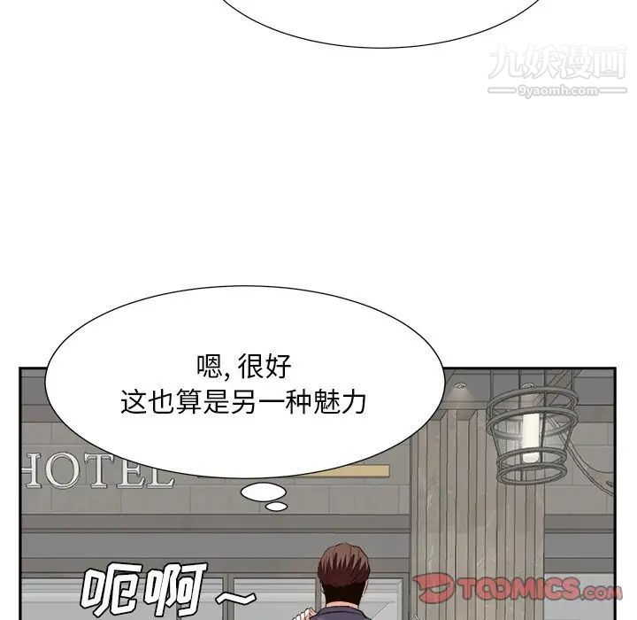 《糖果戀人》在线观看 第43话 漫画图片75