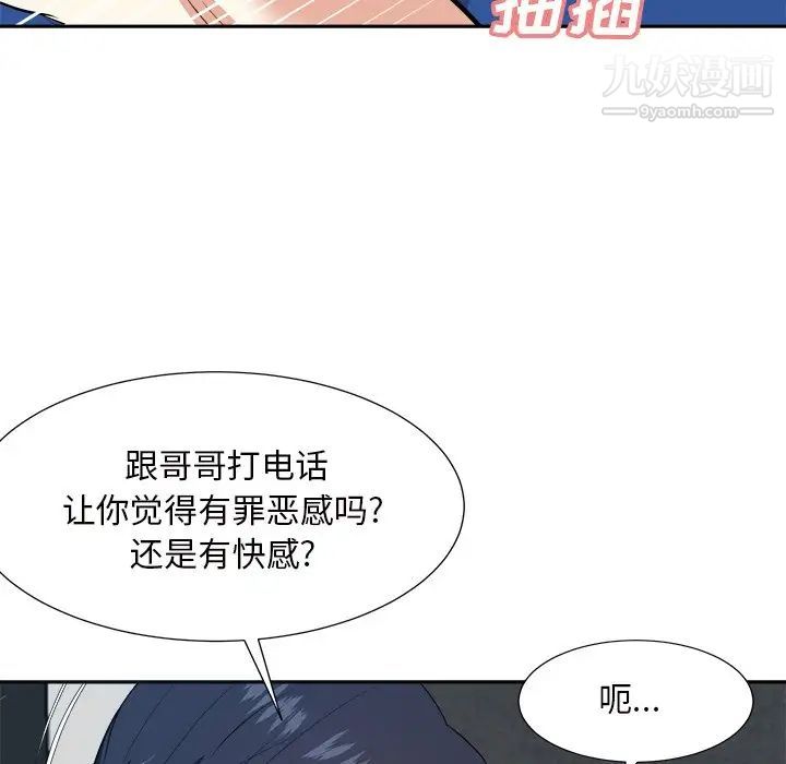 《糖果戀人》在线观看 第43话 漫画图片92