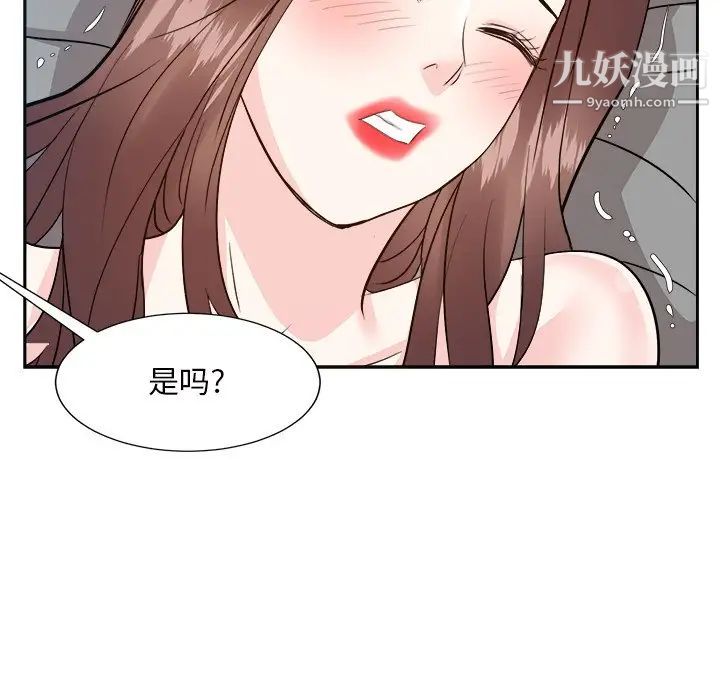 《糖果戀人》在线观看 第43话 漫画图片97