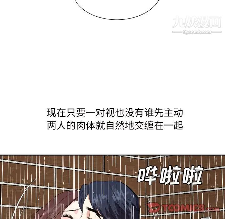 《糖果戀人》在线观看 第44话 漫画图片21