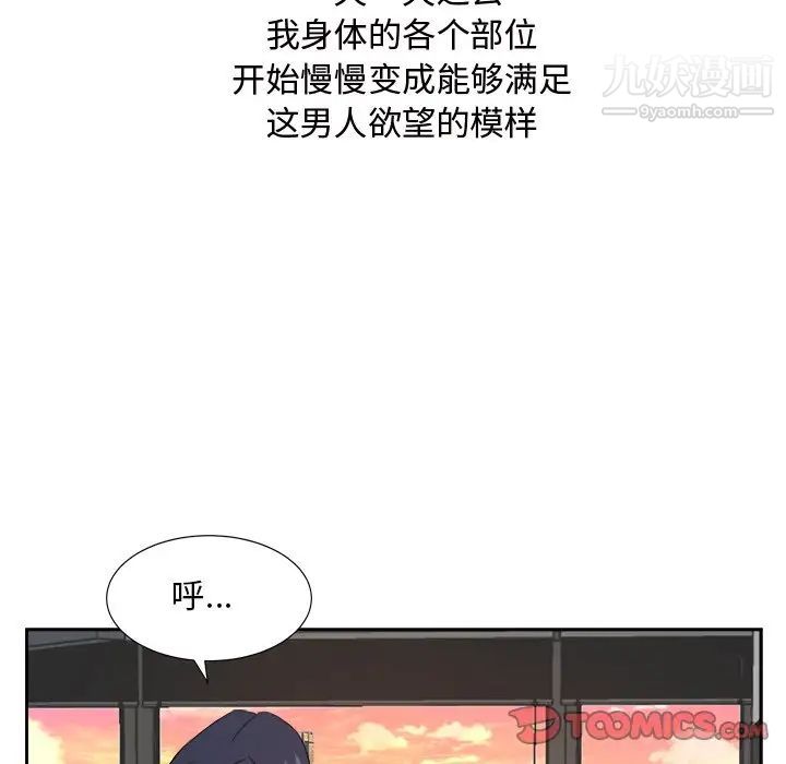 《糖果戀人》在线观看 第44话 漫画图片51