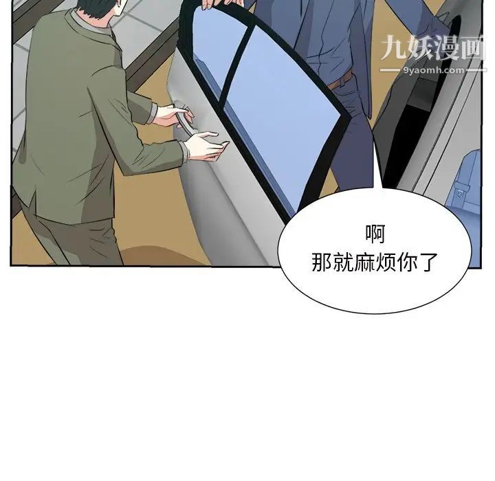 《糖果戀人》在线观看 第44话 漫画图片67