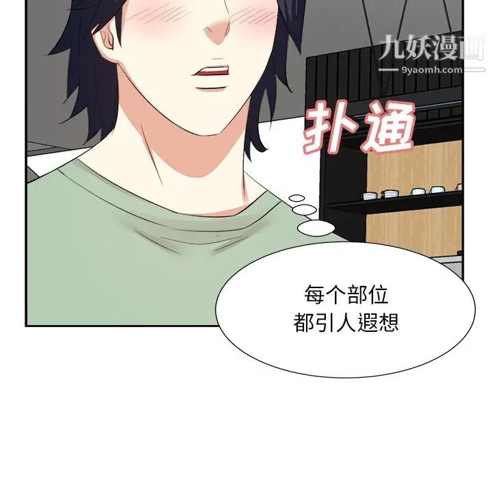 《糖果戀人》在线观看 第44话 漫画图片106