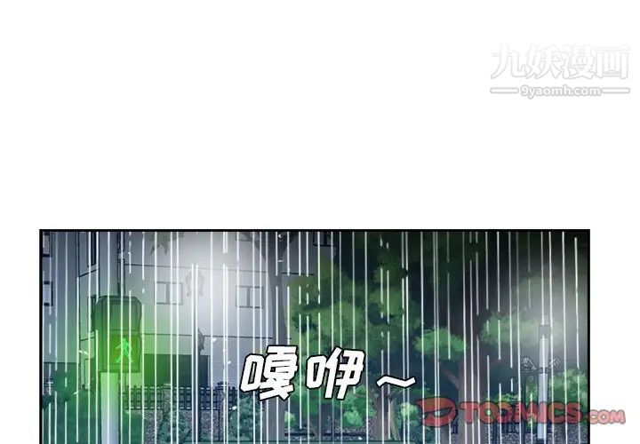 《糖果戀人》在线观看 第45话 漫画图片3