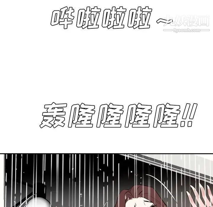 《糖果戀人》在线观看 第45话 漫画图片11