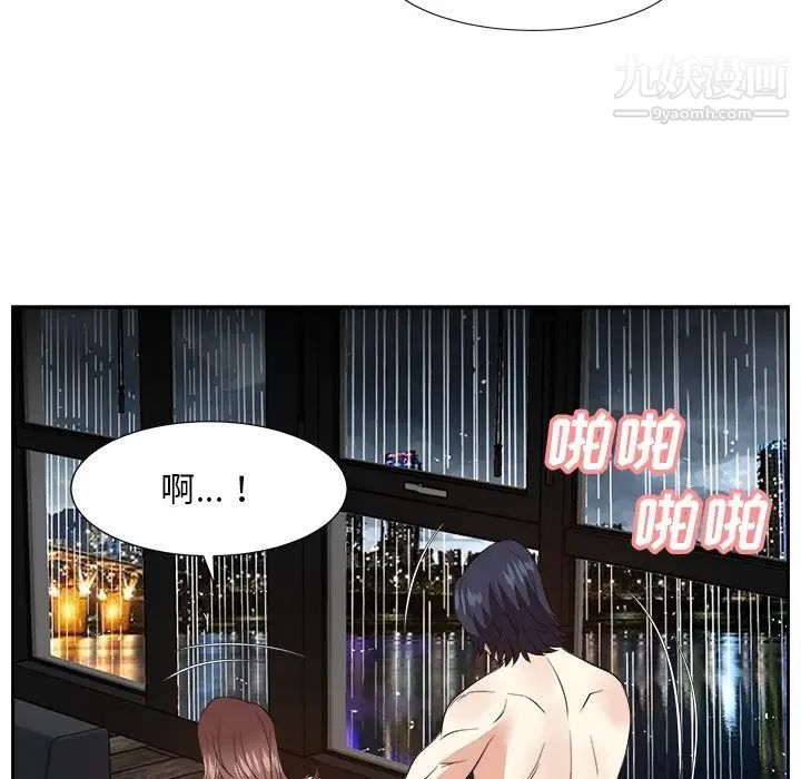 《糖果戀人》在线观看 第45话 漫画图片23