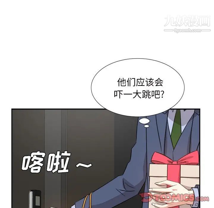 《糖果戀人》在线观看 第45话 漫画图片84