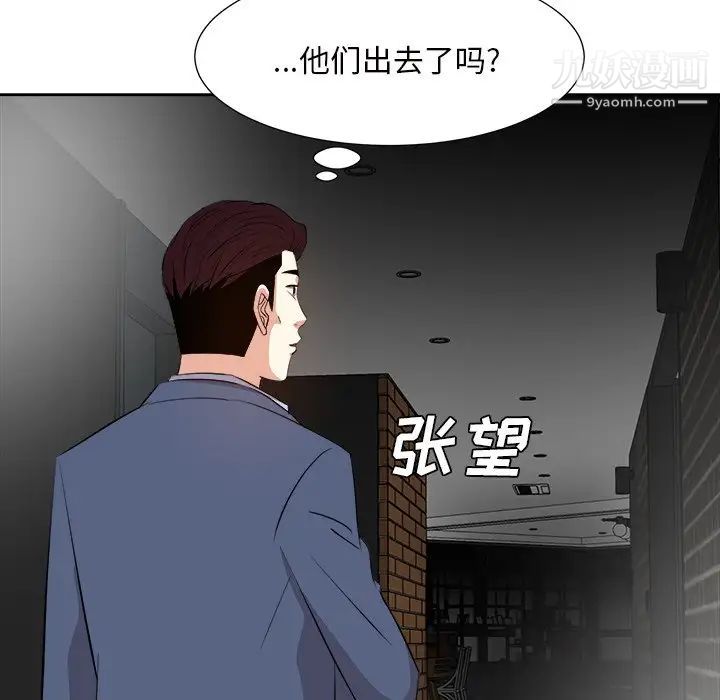 《糖果戀人》在线观看 第45话 漫画图片88