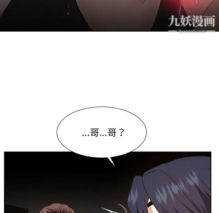 《糖果戀人》在线观看 第45话 漫画图片112