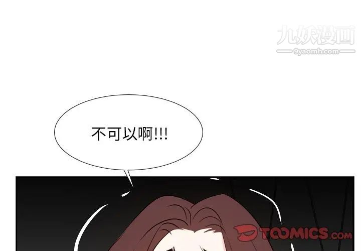 《糖果戀人》在线观看 第46话 漫画图片3